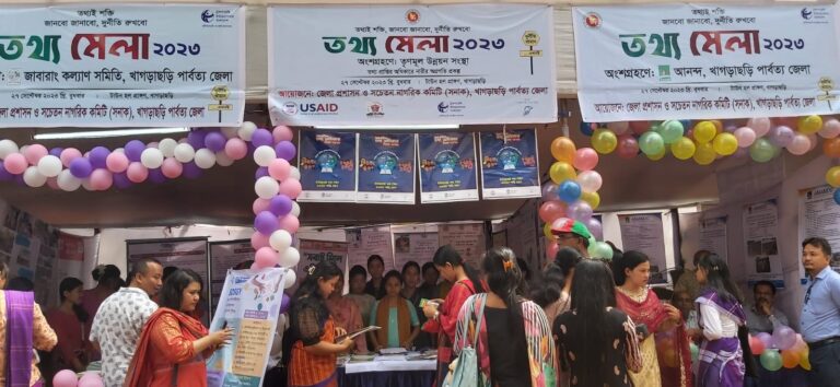 Advancing Women’s Rights of Access to Information in Bangladesh (AWRTI)