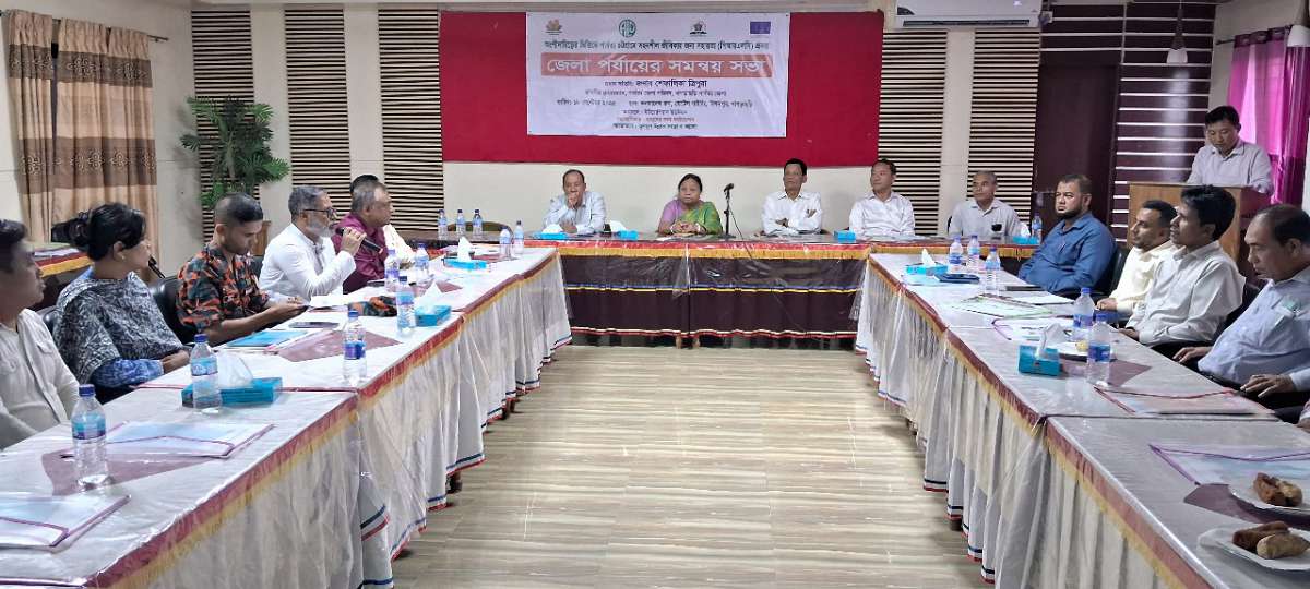 পিআরএলসি প্রকল্পের জেলা পর্যায়ে সমন্বয় সভা