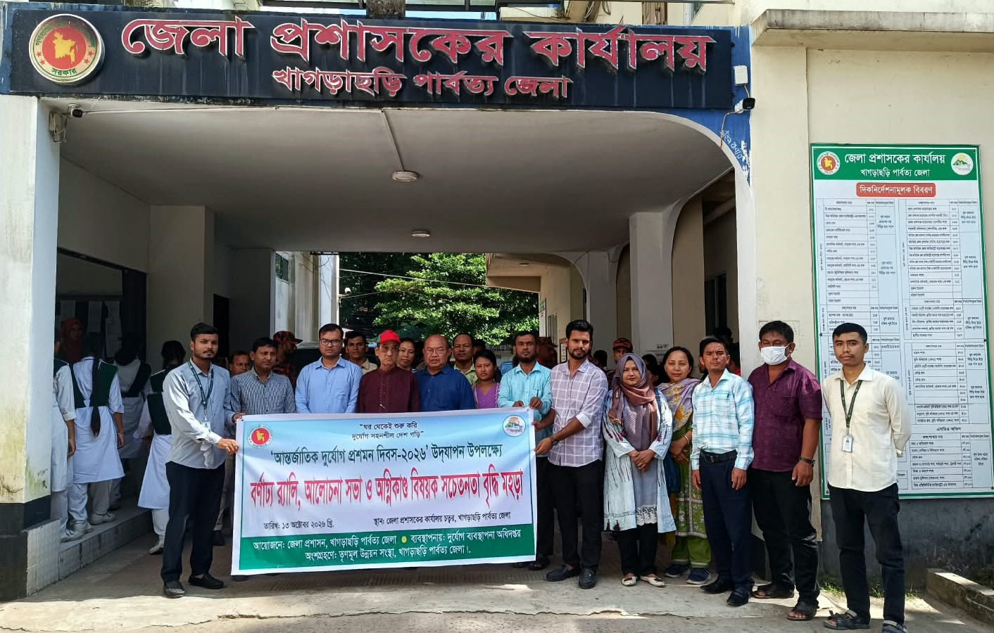 TUS Participates in International Day for Disaster Risk Reduction 2026 in Khagrachhari