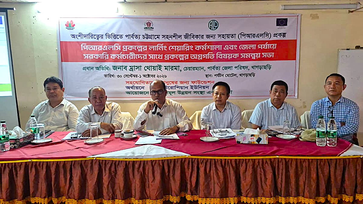 PRLC Stakeholders Call for Coordinated Action on Sustainable Livelihoods in Khagrachhari