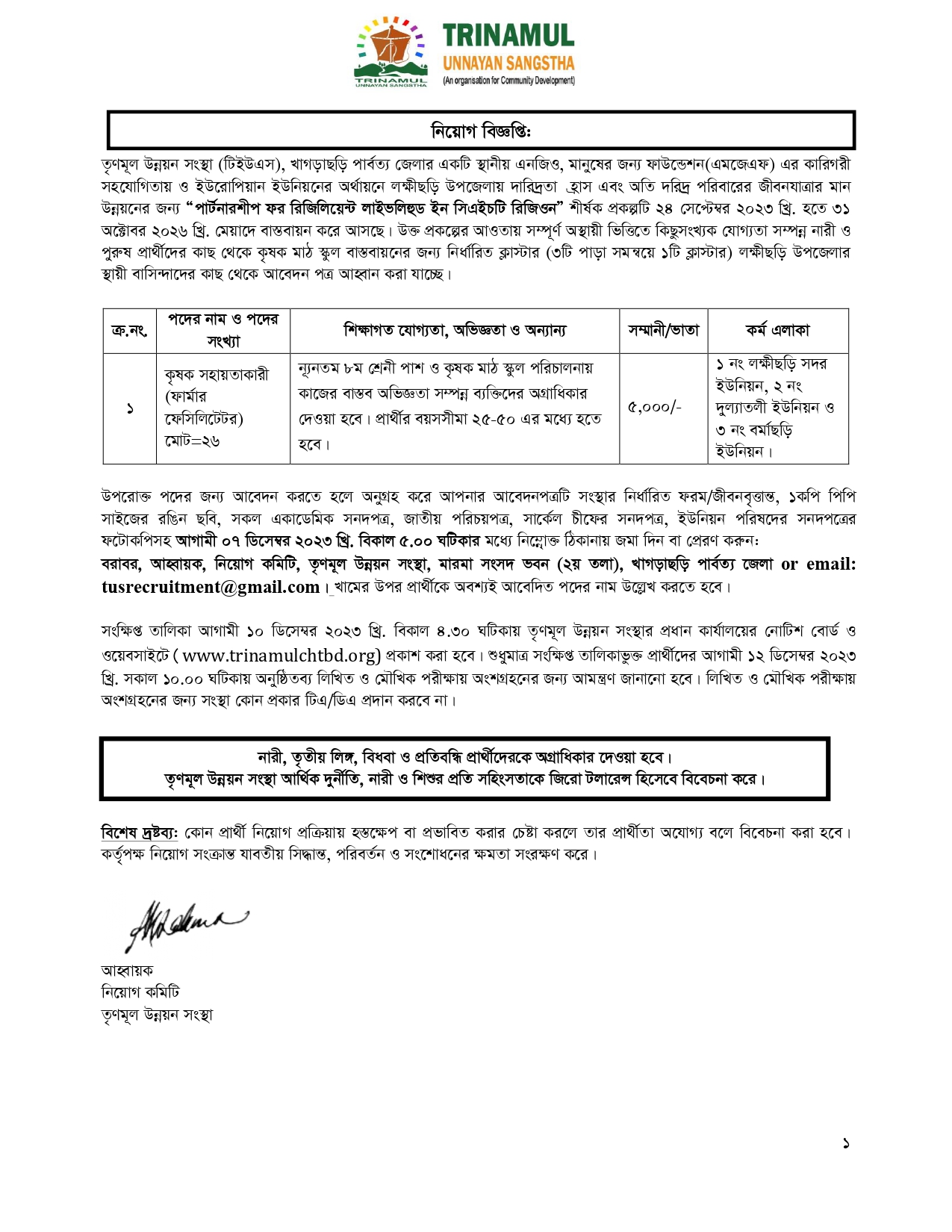 Advertisement of Vacancy_PRLC_FFS_page-0001