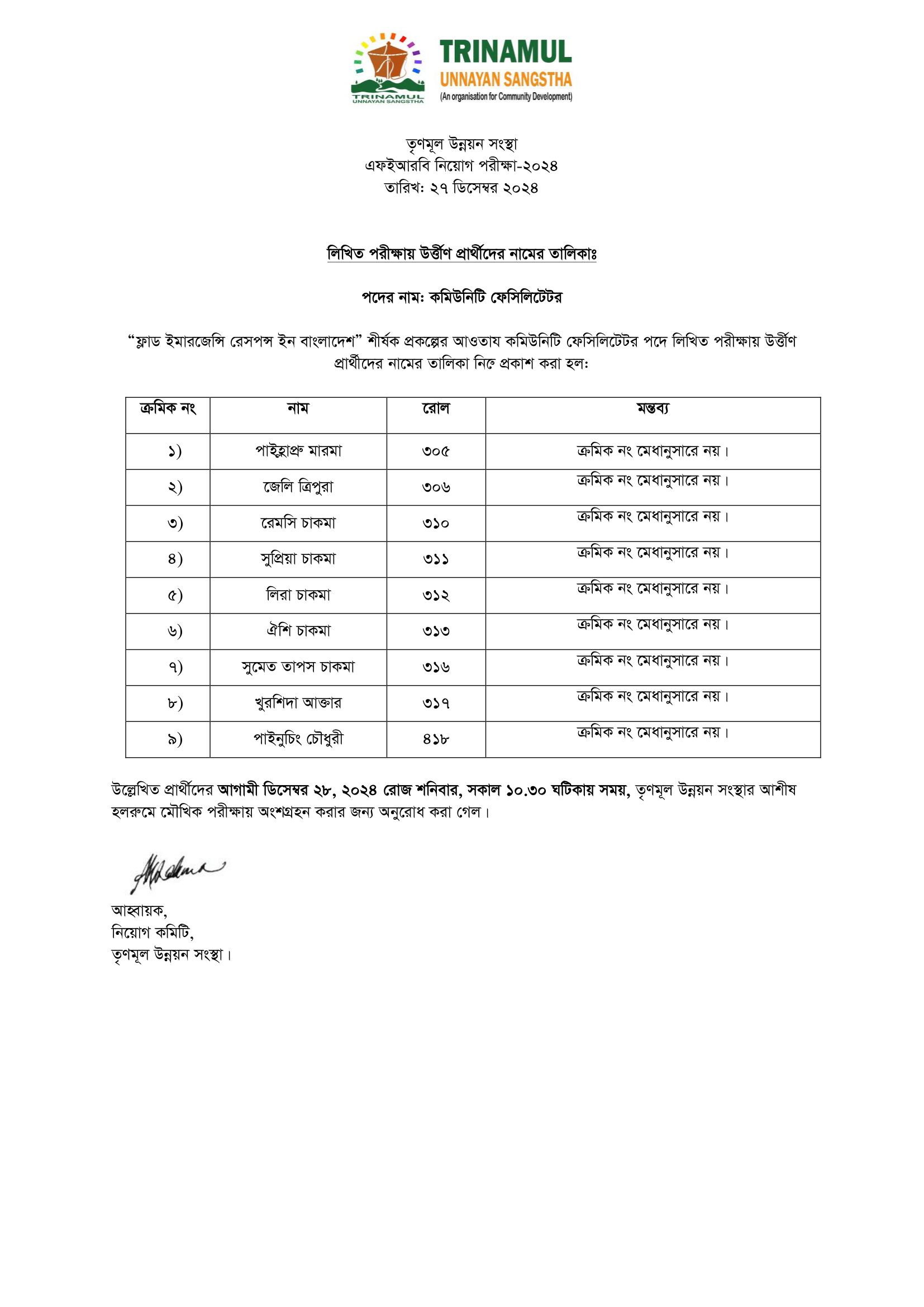 Result of written test_FERB-1 CF