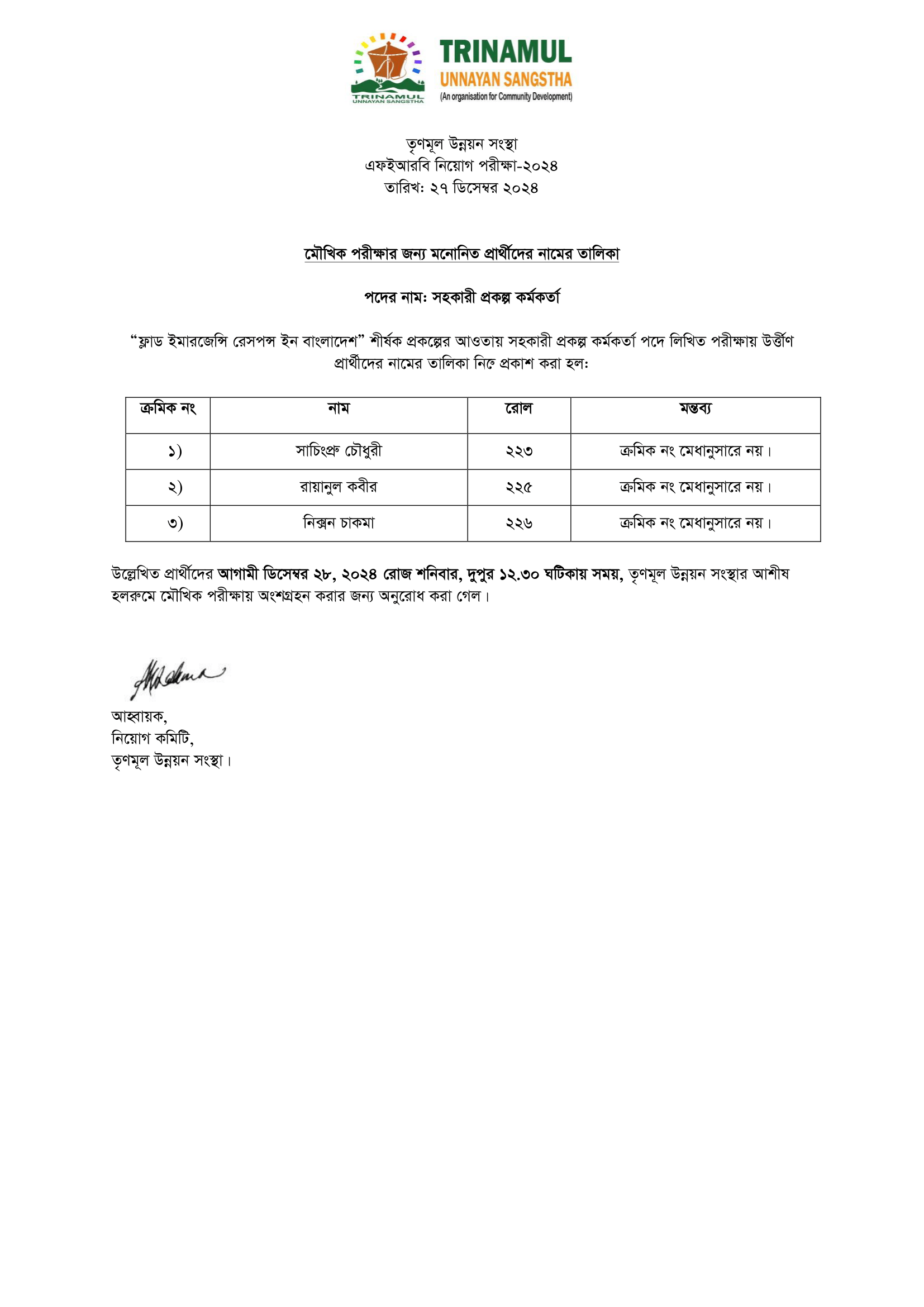 Result of written test_FERB-2 APO